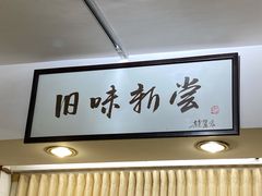 -三两春肚肺汤(崂山路店)