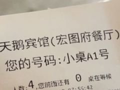 -白天鹅宾馆-宏图府餐厅