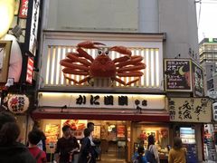 门面-蟹道乐(道顿堀本店)