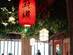大堂-厨道重庆菜馆(鸳鸯店)