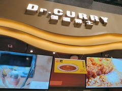 -伽喱博士 Dr.CURRY咖喱饭(太阳宫咖喱店)