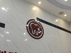 -深圳雅呗德口腔门诊部(坪山店)