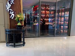 门面-金海华·悦食东方(苏州中心商场店)