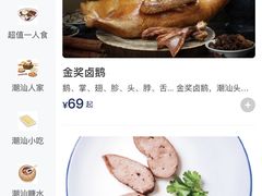 -陈鹏鹏潮汕菜(宝安机场T3航站楼店)