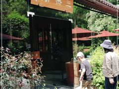 -三嚥阁 La Villa Restaurant
