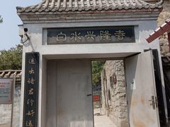 -白水寺森林公园