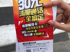 -中国电信(东昌路营业厅)