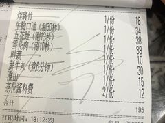 -潮发潮汕牛肉店(芳村店)