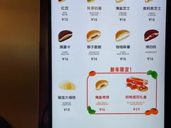 -泽田本家·铜锣烧(美罗城店)