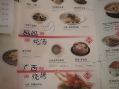 菜单-桂小厨广西菜(青秀万达店)