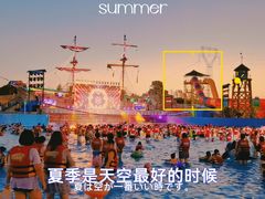 -西安华夏文旅水世界