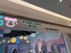 -星咔萌StarCamo儿童剪发(芳圆里IDMALL品牌形象店)