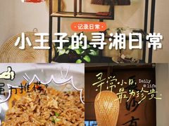 -湖南雨花非遗馆