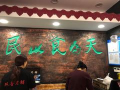 等位区-双喜老铺(人民广场店)