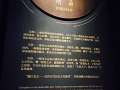 景点-长沙博物馆