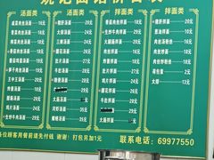 -姚记面馆(瑶琳路店)