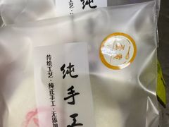 -张果佬年糕卷(科巷店)