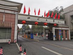 -四川大学(望江校区)