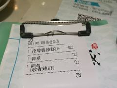 账单-鼎盛蜀坊·重庆江湖菜(市桥地铁站店)