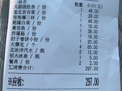 账单-鼎香润(德胜门内店)