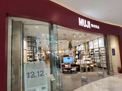 -MUJI无印良品(滨江宝龙城店)