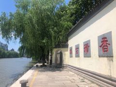 -香积寺