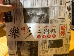 -乐彡炸串·烤苕皮(西单华威约饭街店)