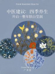 -广禾堂月子餐(国妇婴店)