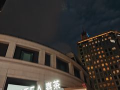 -喜茶(上海兴业太古汇店)