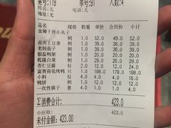 账单-北平食府.北京烤鸭(亦庄店)
