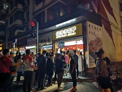 -降龙爪爪(建设路1店)