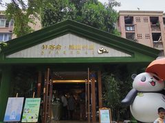 -轩客会(熊猫书店)
