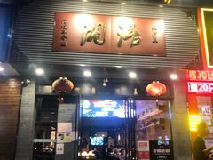 门面-湘语·湖南家常菜(新洲店)