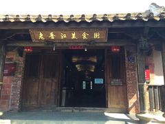 -晋江五店市传统文化旅游区