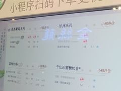 -茶百道(SKLP新光里+店)