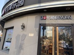 门面-津乐园(营口道店)
