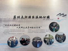 -苏州太湖国家湿地公园