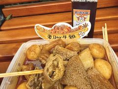 -老day牛杂(官也街总店)