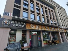 -华府九号海鲜烧烤大排档(龙域店)