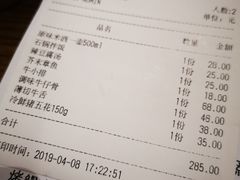 账单-韩国料理大力士(屏风街店)