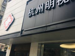 -杭州明视康眼科医院