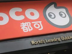 门面-CoCo都可(西安路民勇店)