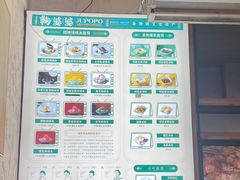 -鞠婆婆•绵绵冰•凉糕•手工冰粉(苏稽一店)