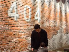 -404干式熟成牛排馆•聚会餐厅