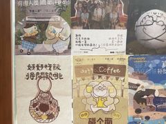 -有趣人类咖啡(永庆坊店)
