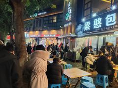 -梁憨包(南岸回龙湾店)
