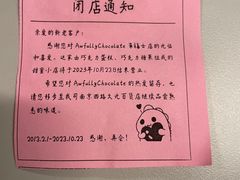 -Awfully Chocolate(来福士广场店)