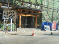 -天源宝石浴宫(和平店)