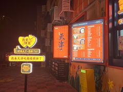 -南楼煎饼(南楼总店)