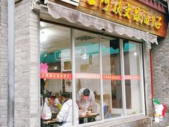 门面-王阿姨文昌油赞子(府桥街店)